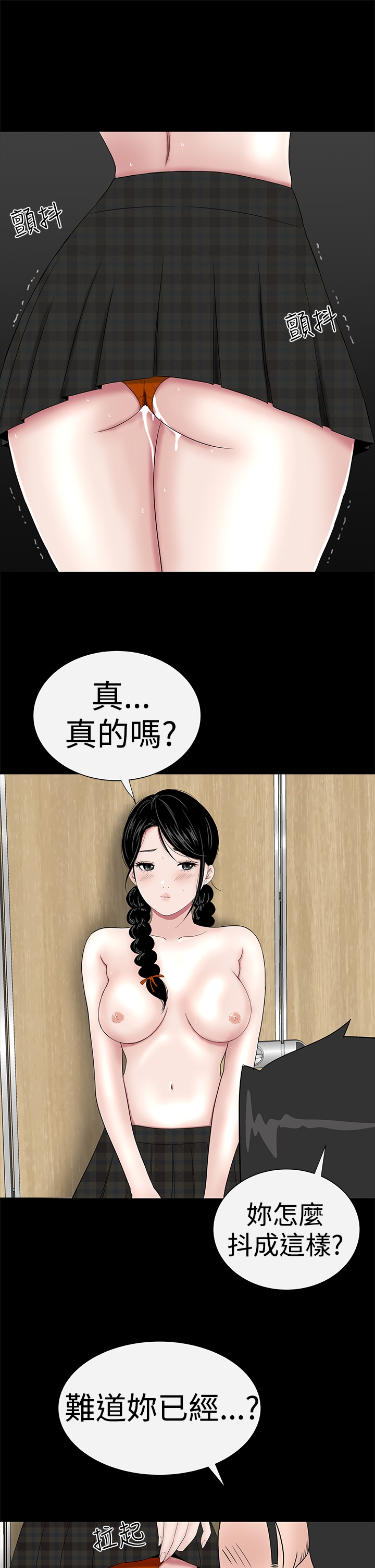 one woman brothel 楼凤 ch.37-42 (chinese) 44