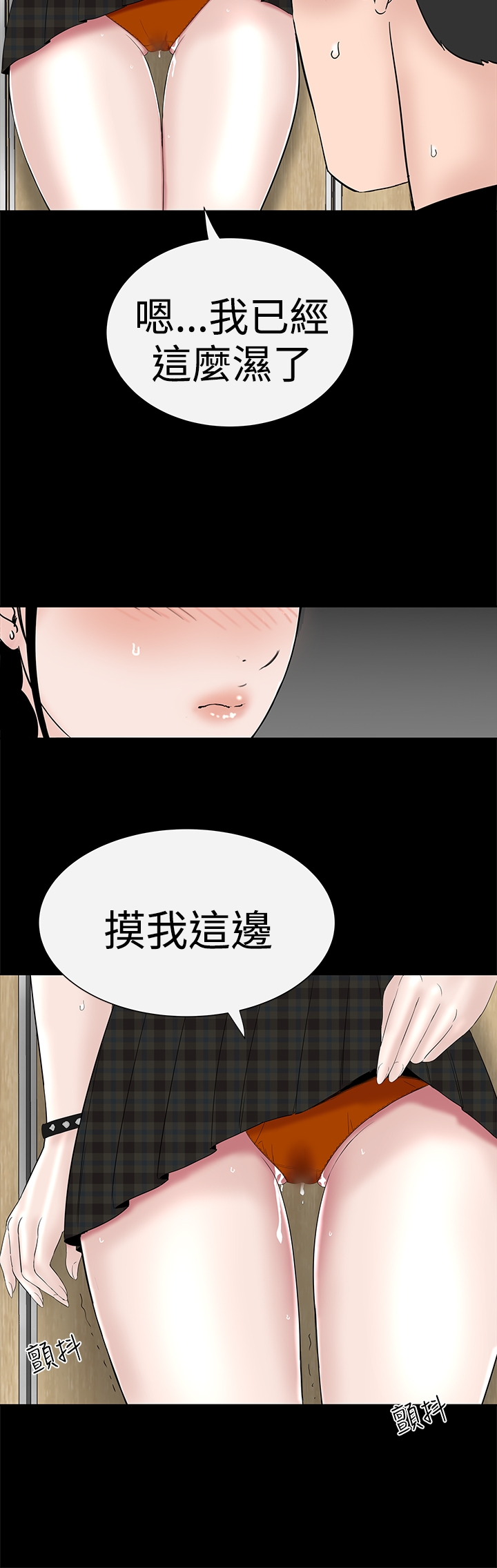 one woman brothel 楼凤 ch.37-42 (chinese) 45