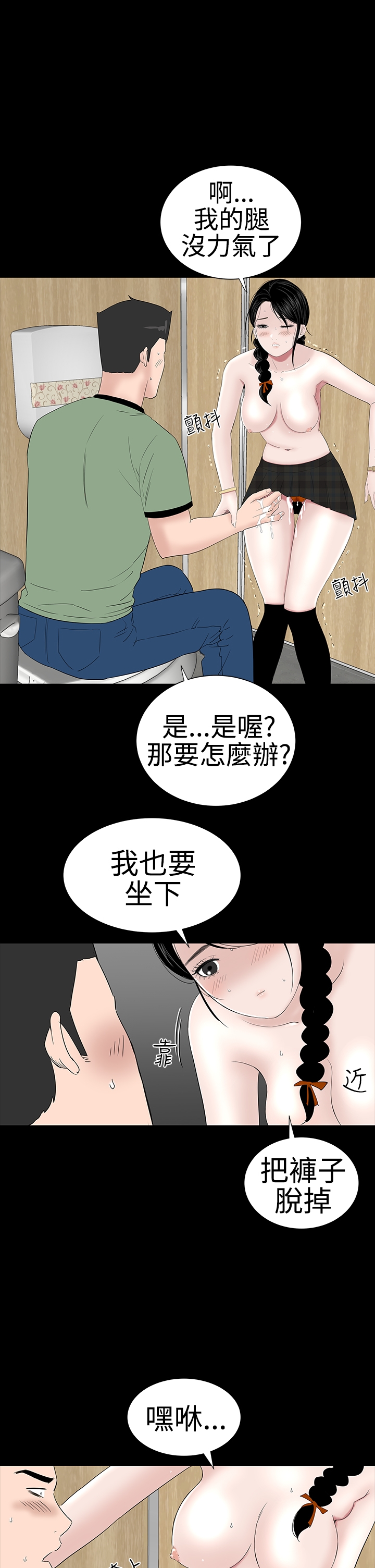 one woman brothel 楼凤 ch.37-42 (chinese) 52