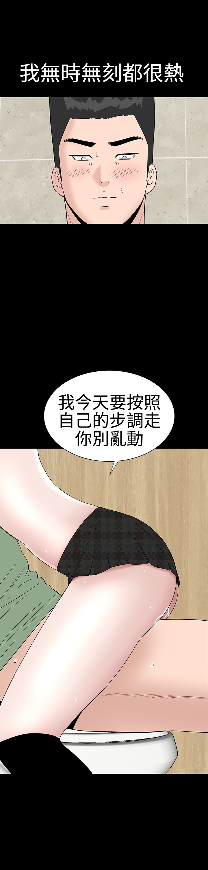 one woman brothel 楼凤 ch.37-42 (chinese) 56