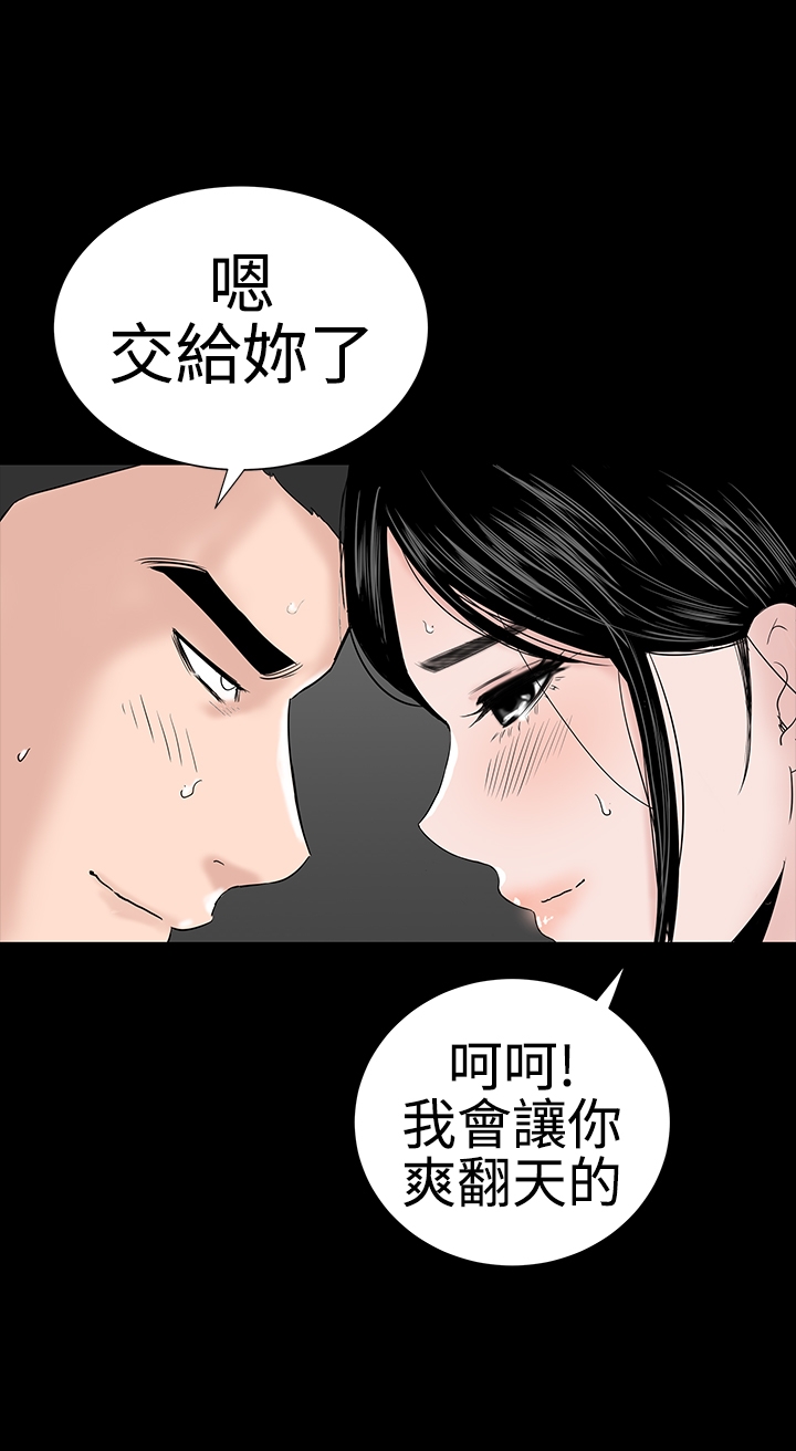 one woman brothel 楼凤 ch.37-42 (chinese) 57