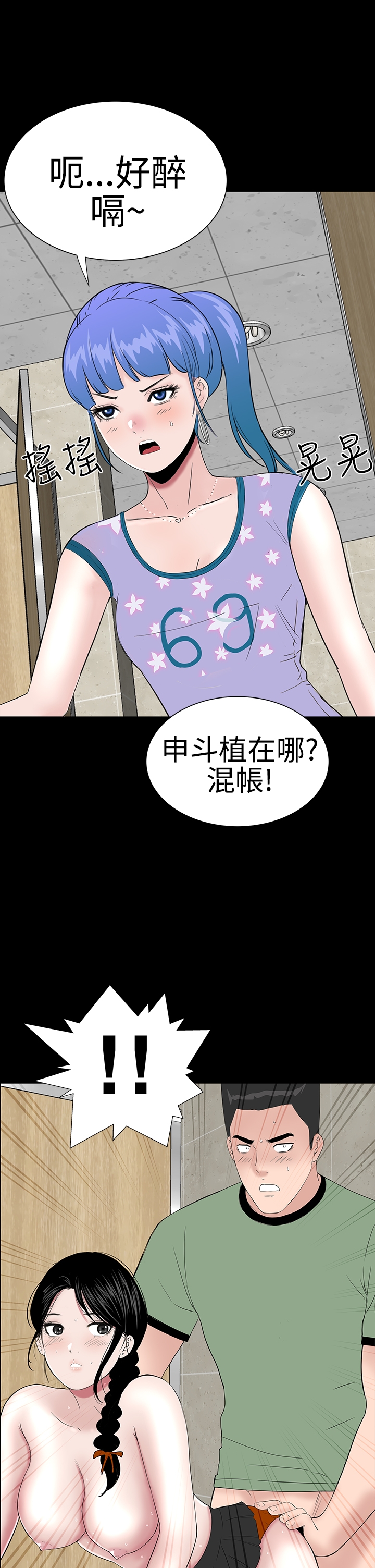 one woman brothel 楼凤 ch.37-42 (chinese) 62