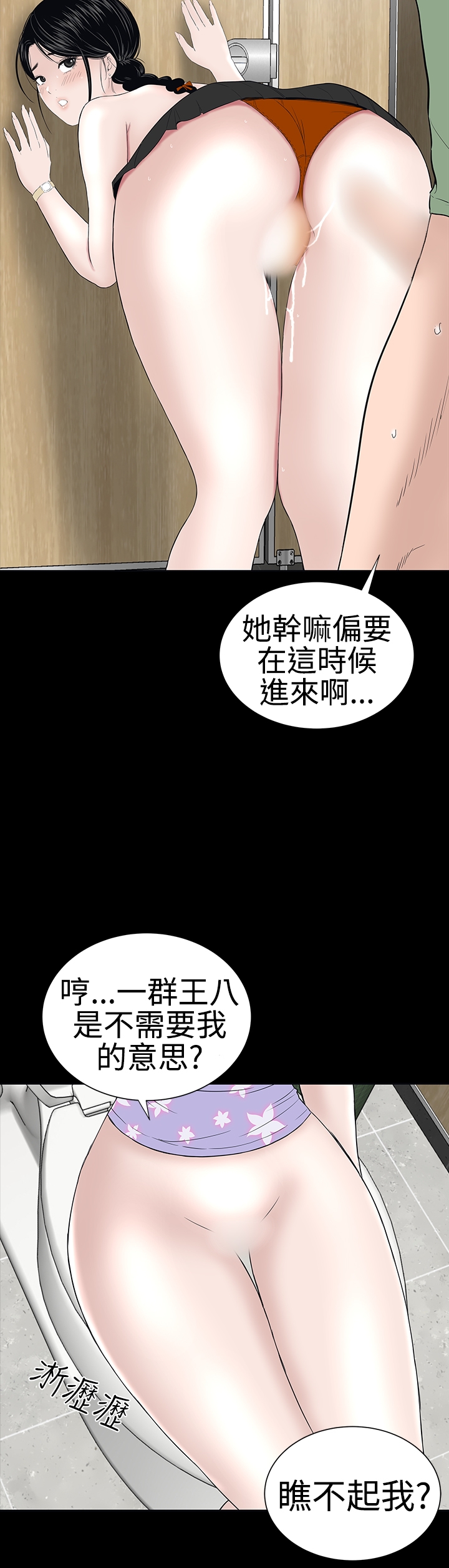 one woman brothel 楼凤 ch.37-42 (chinese) 65