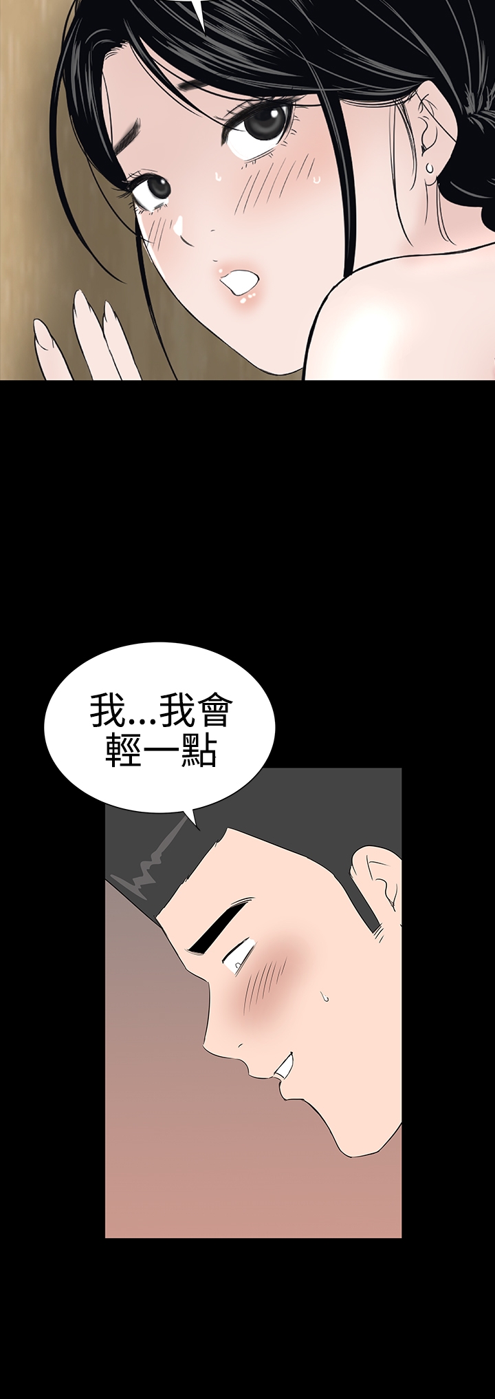 one woman brothel 楼凤 ch.37-42 (chinese) 69