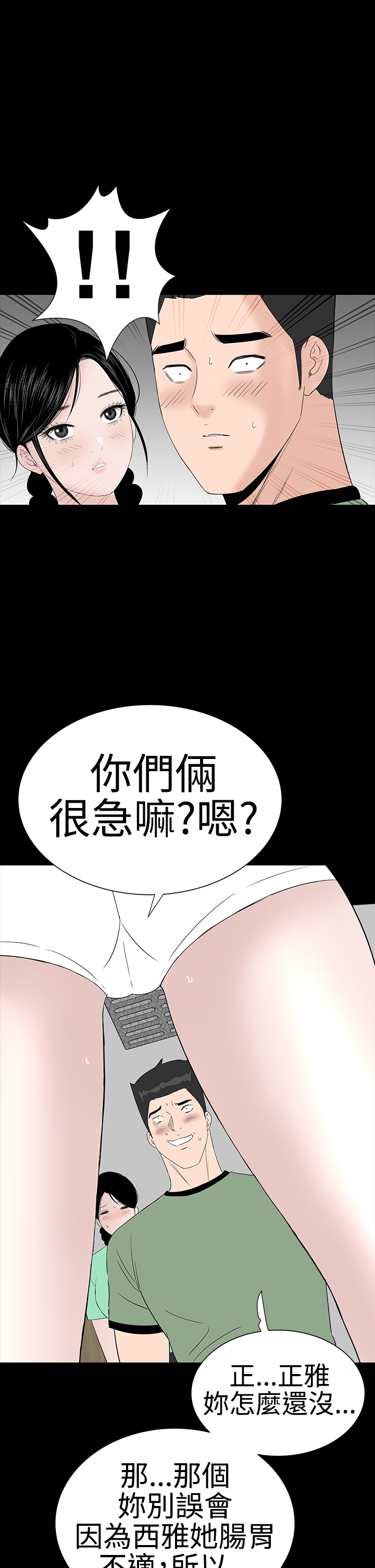 one woman brothel 楼凤 ch.37-42 (chinese) 85