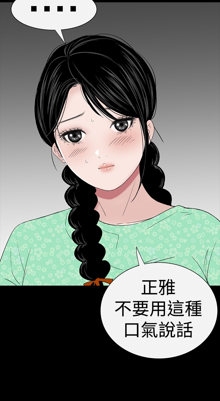 one woman brothel 楼凤 ch.37-42 (chinese) 90