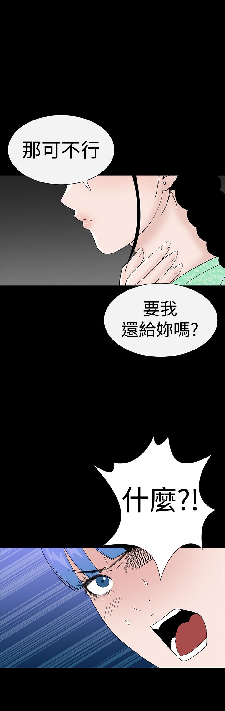 one woman brothel 楼凤 ch.37-42 (chinese) 94