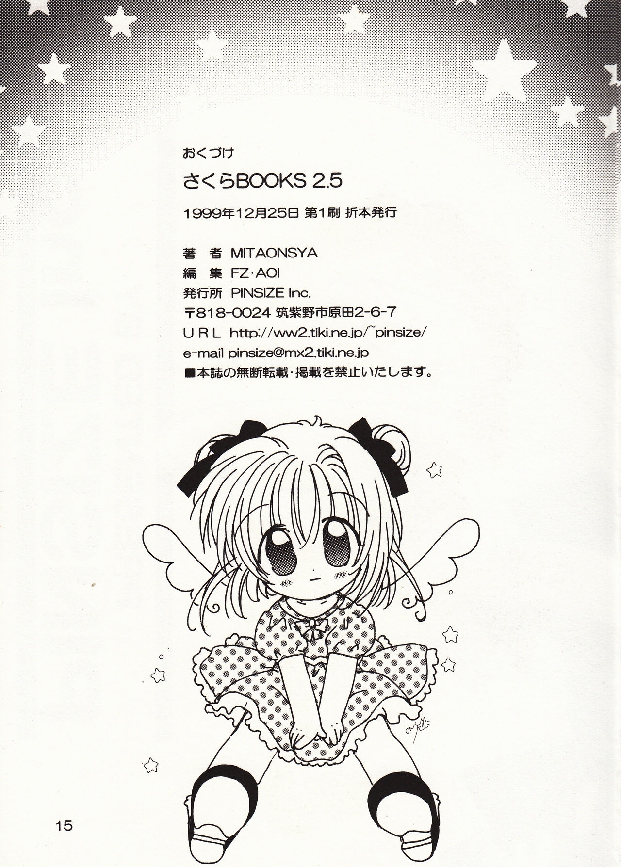 (C57) [PINSIZE Inc. (MITAONSYA)] Sakura Books 2.5 (Cardcaptor Sakura) [English] [Zeus777] 14