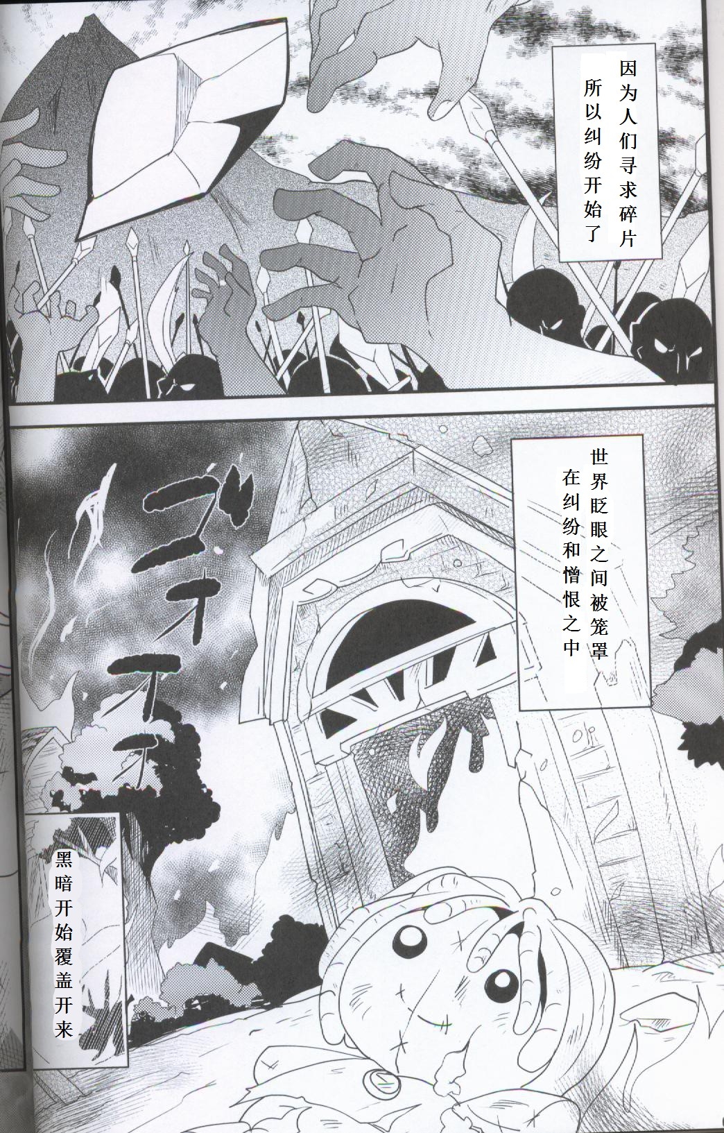 (Kansai! Kemoket 5) [Kemono no Koshikake (Azuma Minatu)] Yami ni Ochiru Hikari (Tales of Asteria) [Chinese] [虾皮汉化组] 3