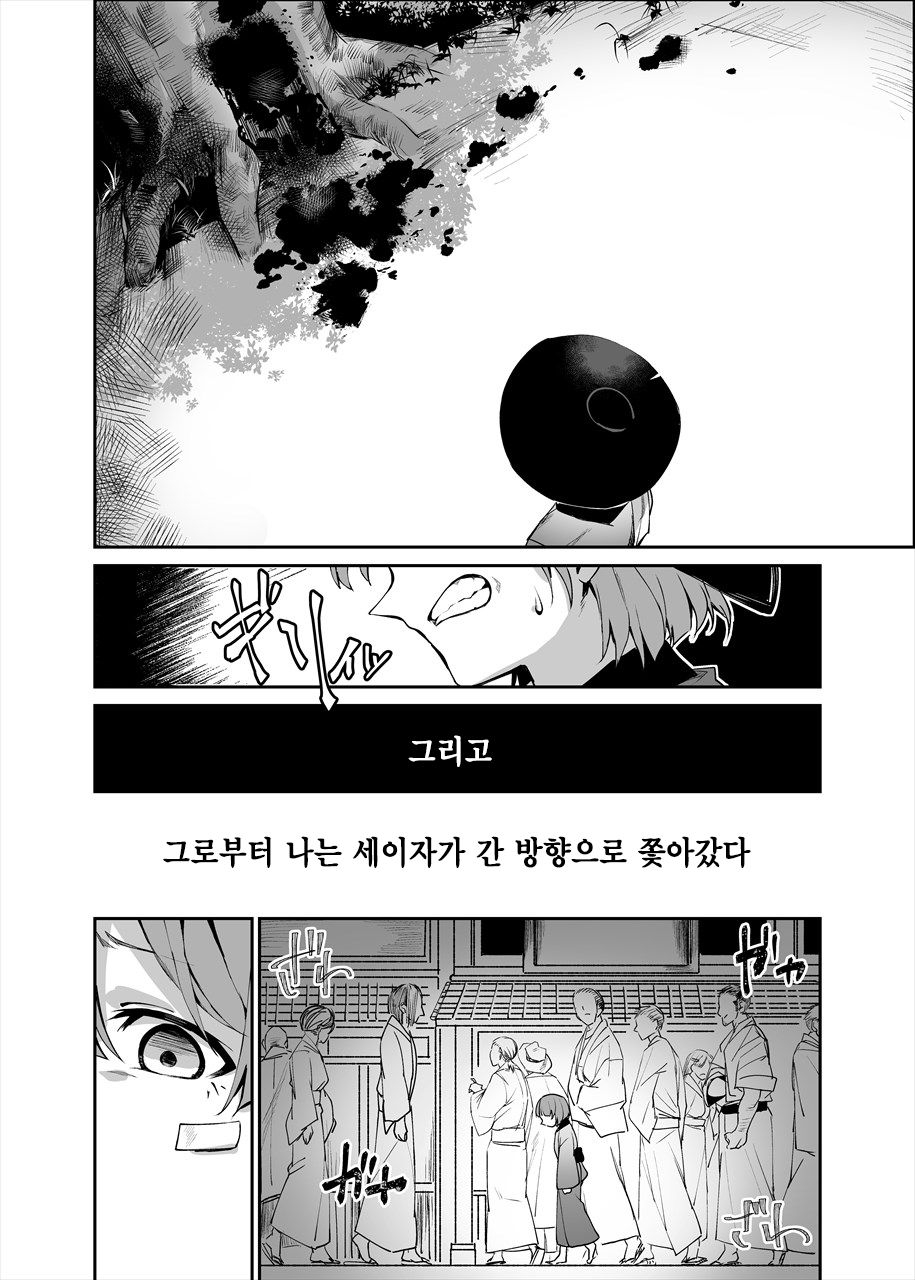 [Uu Uu Zan] Reverse Ideology (Touhou Project) [Korean] [팀 논엣지] 21