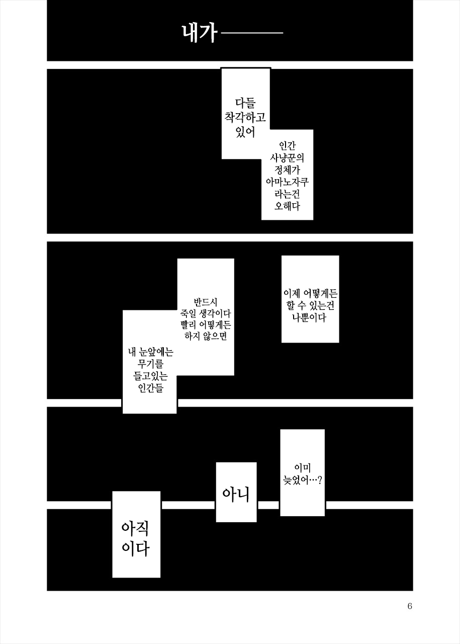 [Uu Uu Zan] Reverse Ideology (Touhou Project) [Korean] [팀 논엣지] 37