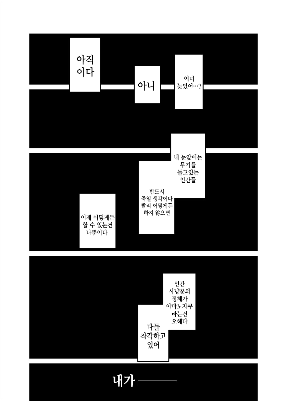 [Uu Uu Zan] Reverse Ideology (Touhou Project) [Korean] [팀 논엣지] 46