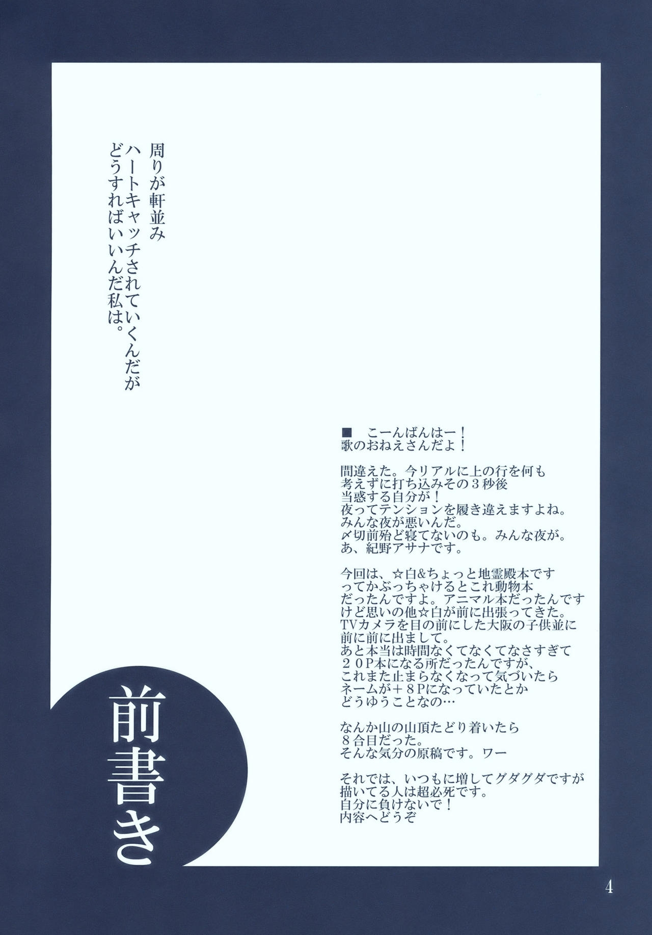 [Rika Koushu (Kino Asana)] Hotoke no michi mo ippo kara. (Touhou Project) 3