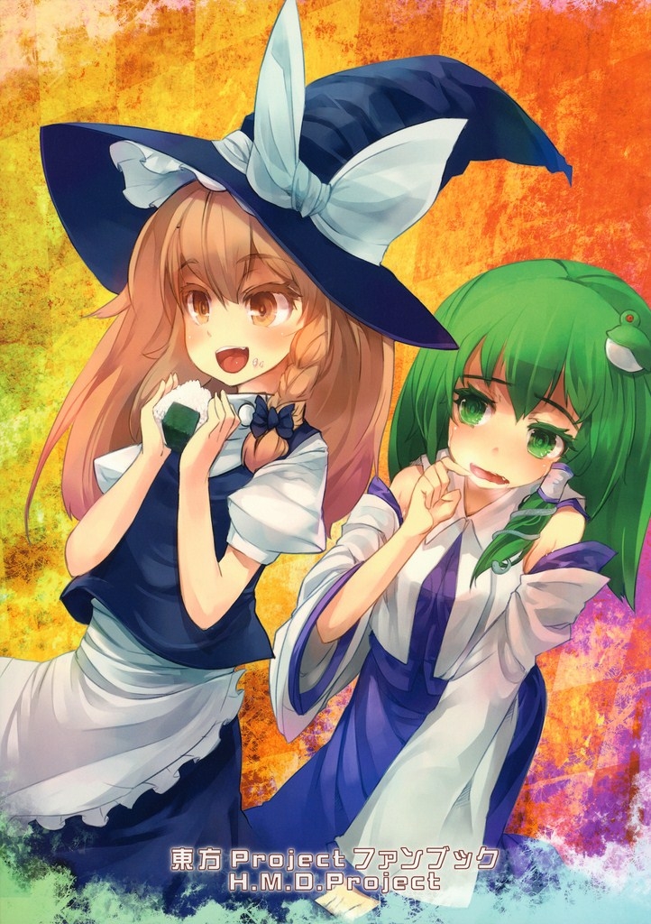 [H.M.D.project (ukyo_rst,Yukiyoshi)] Koi no Mahou wa watashi ni omakase! (Touhou Project) 59