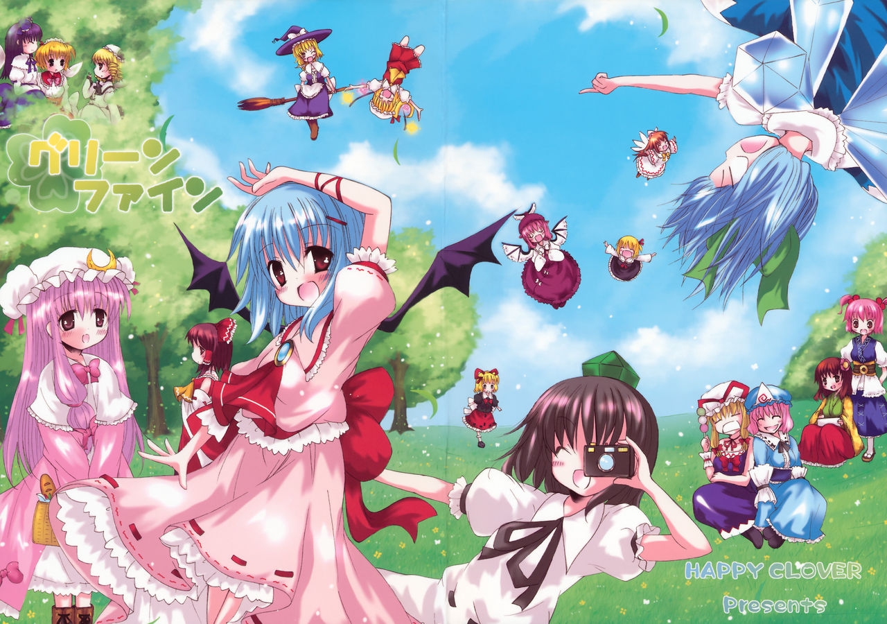 (Reitaisai 4) [HAPPY CLOVER (Catbell)] Green Fine (Touhou Project) 0