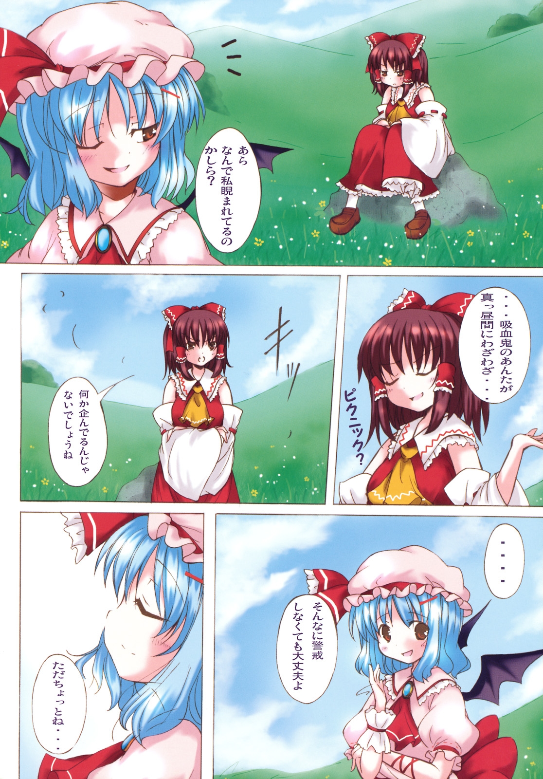 (Reitaisai 4) [HAPPY CLOVER (Catbell)] Green Fine (Touhou Project) 11
