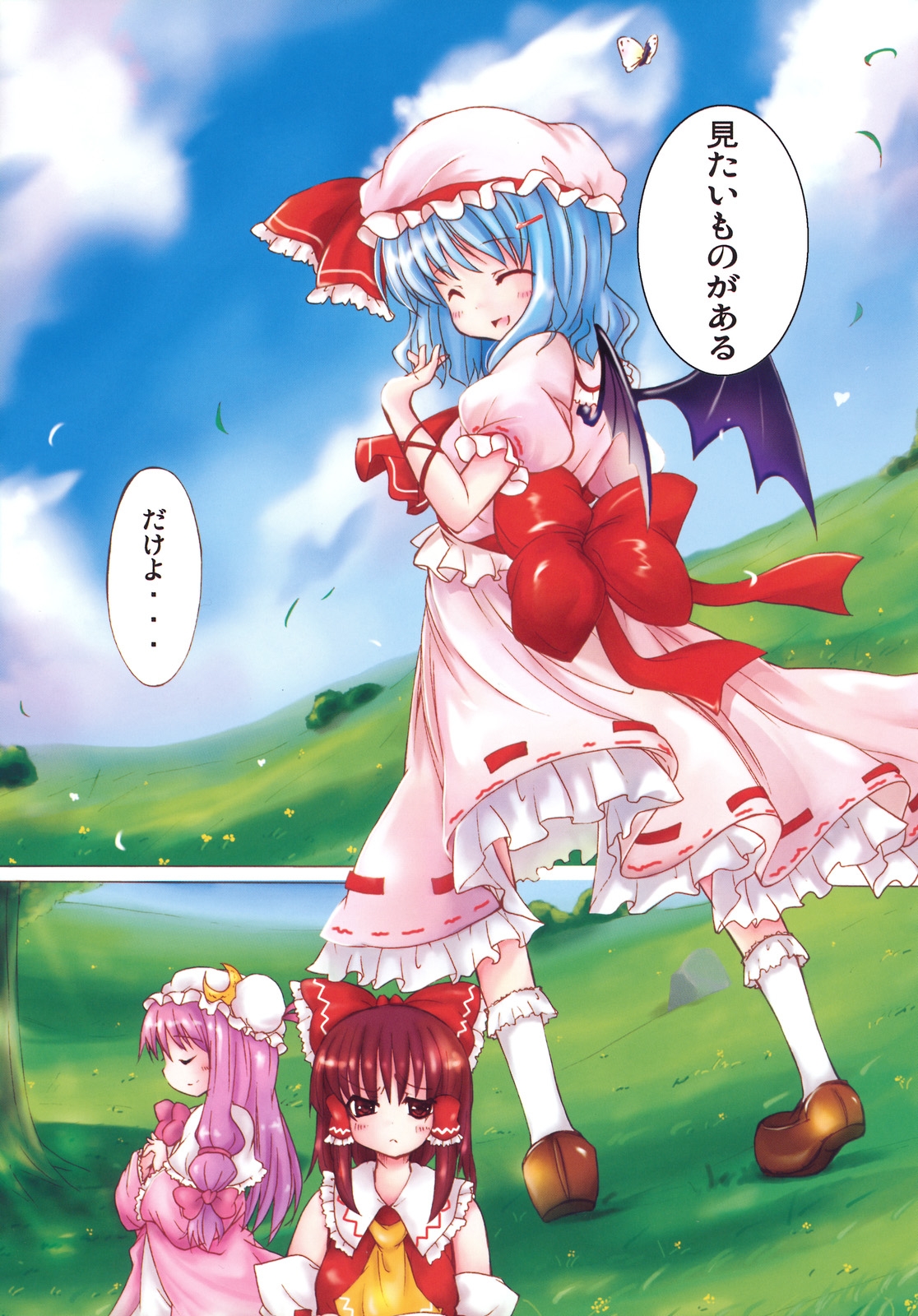 (Reitaisai 4) [HAPPY CLOVER (Catbell)] Green Fine (Touhou Project) 12
