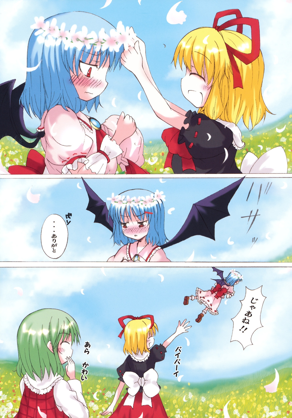 (Reitaisai 4) [HAPPY CLOVER (Catbell)] Green Fine (Touhou Project) 20