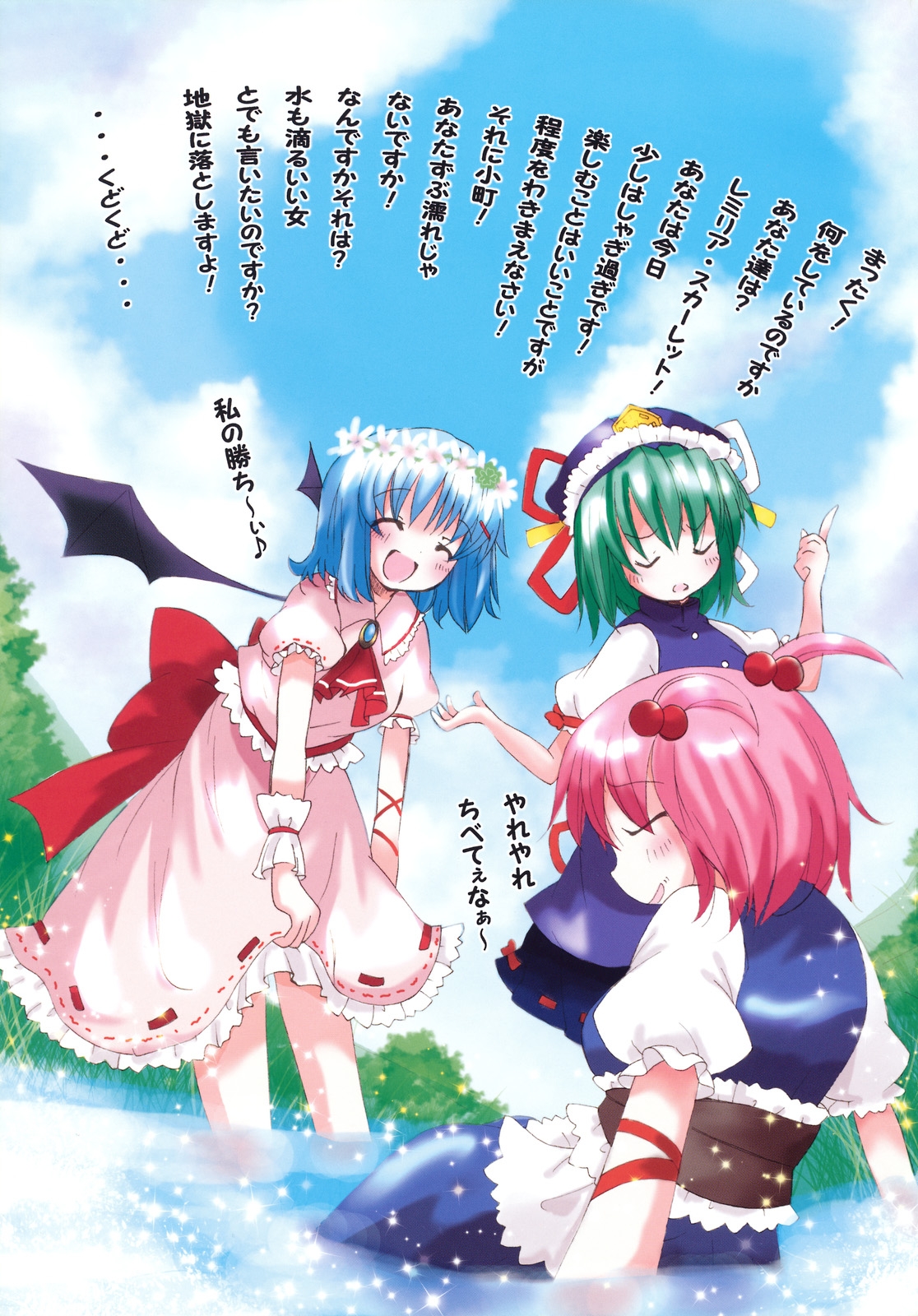 (Reitaisai 4) [HAPPY CLOVER (Catbell)] Green Fine (Touhou Project) 24