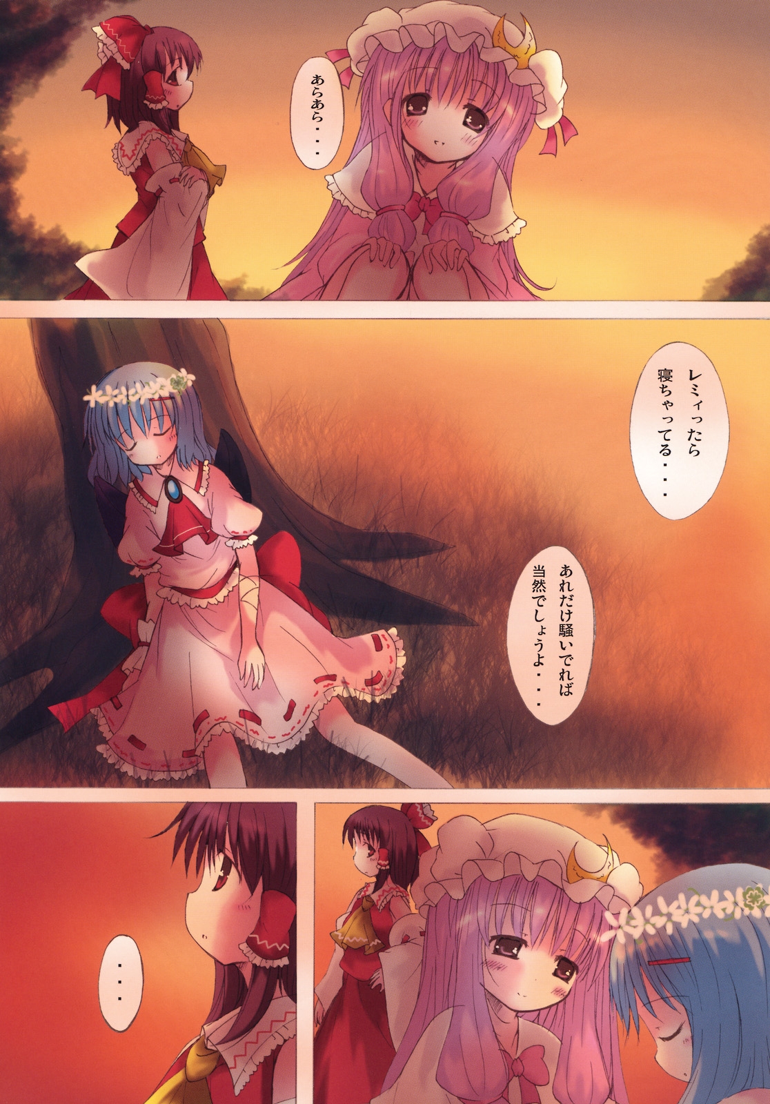 (Reitaisai 4) [HAPPY CLOVER (Catbell)] Green Fine (Touhou Project) 29