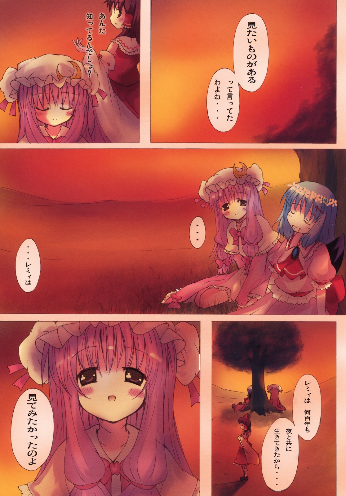 (Reitaisai 4) [HAPPY CLOVER (Catbell)] Green Fine (Touhou Project) 30