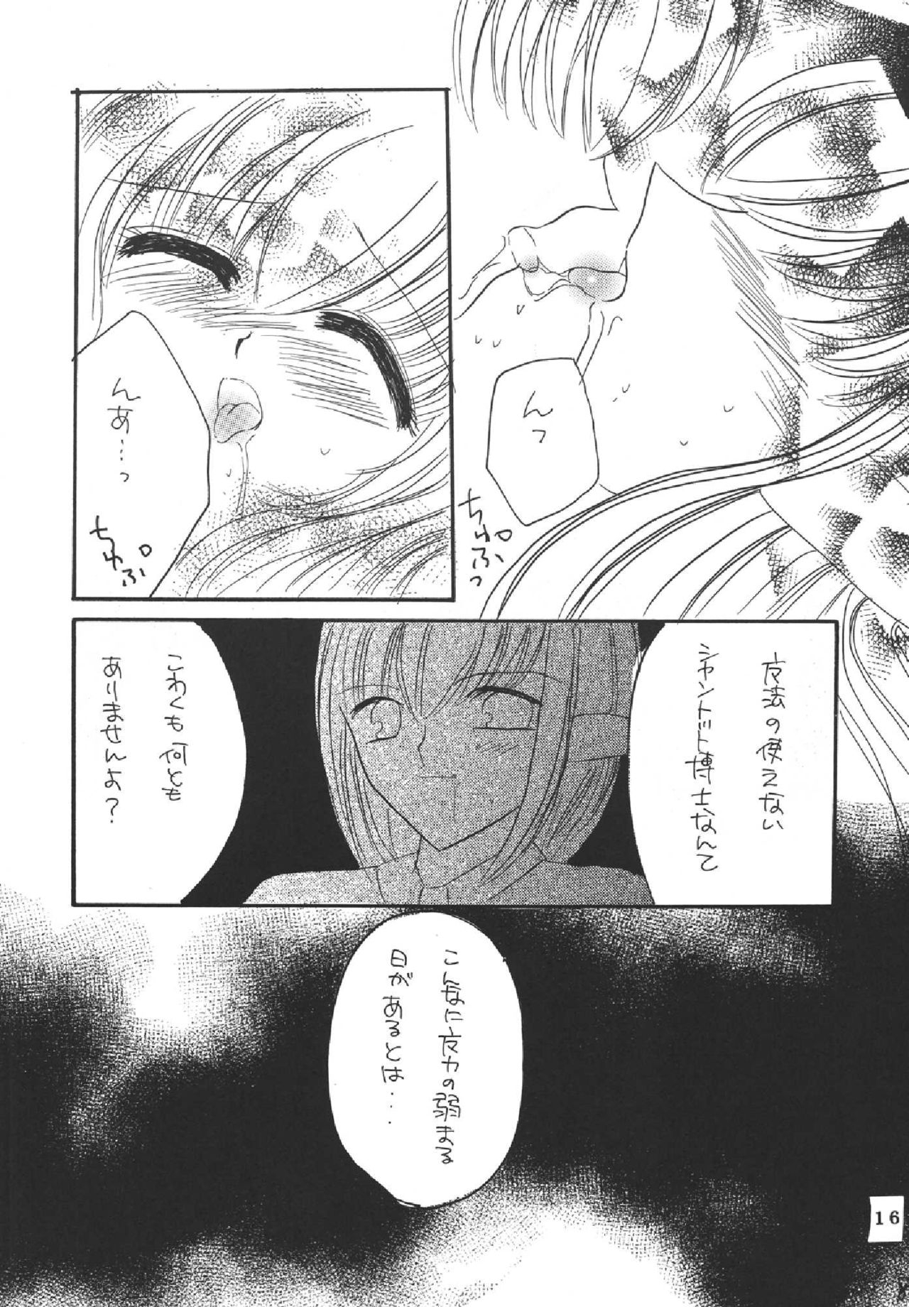 (C69) [Mifuyu (Mitaka Rima, Karin)] Melon pie+1 (Final Fantasy XI) 15