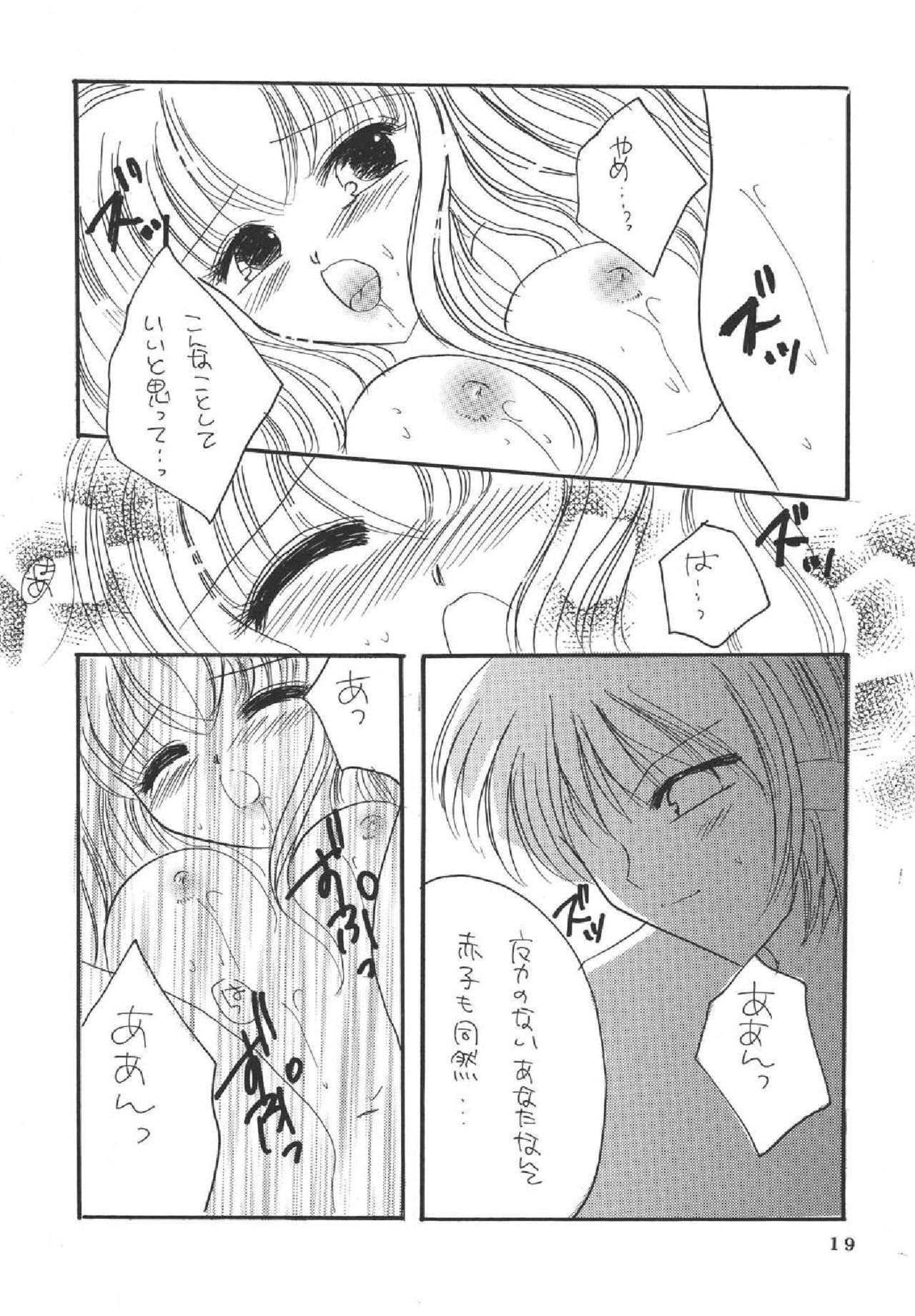 (C69) [Mifuyu (Mitaka Rima, Karin)] Melon pie+1 (Final Fantasy XI) 18