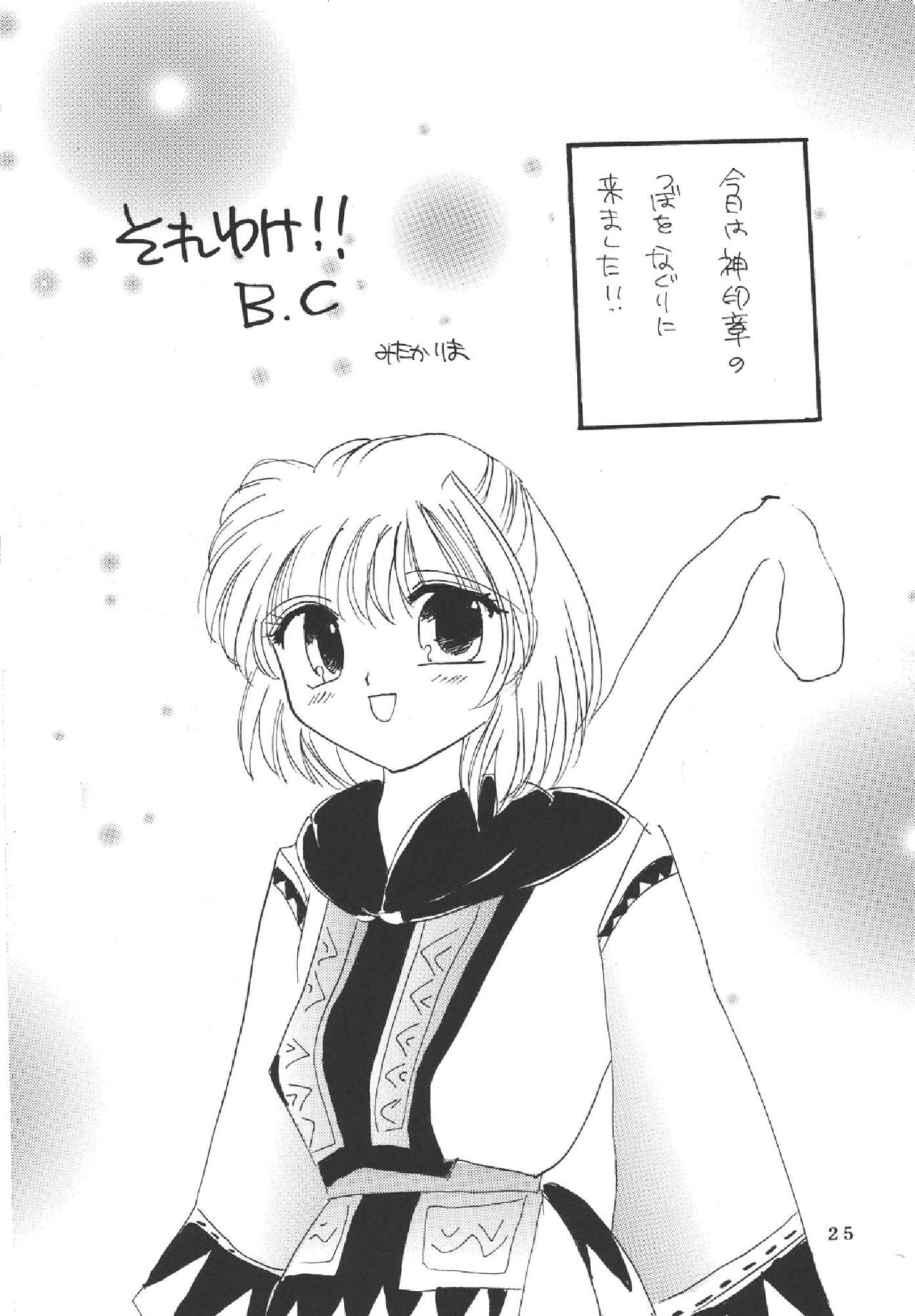 (C69) [Mifuyu (Mitaka Rima, Karin)] Melon pie+1 (Final Fantasy XI) 22