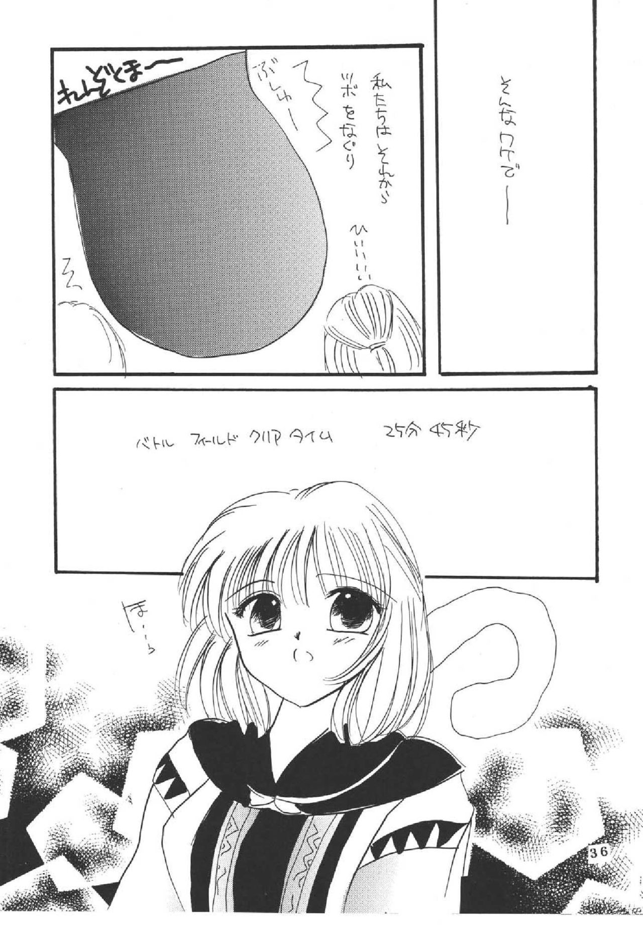 (C69) [Mifuyu (Mitaka Rima, Karin)] Melon pie+1 (Final Fantasy XI) 33
