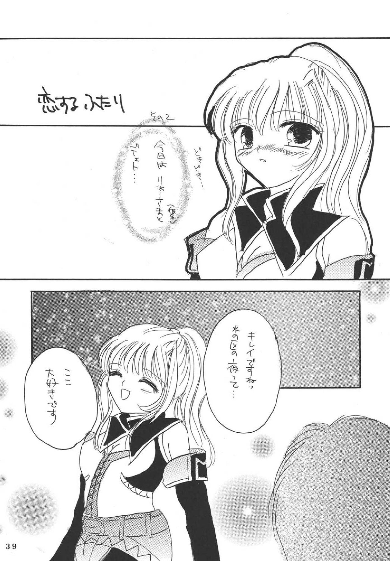 (C69) [Mifuyu (Mitaka Rima, Karin)] Melon pie+1 (Final Fantasy XI) 36