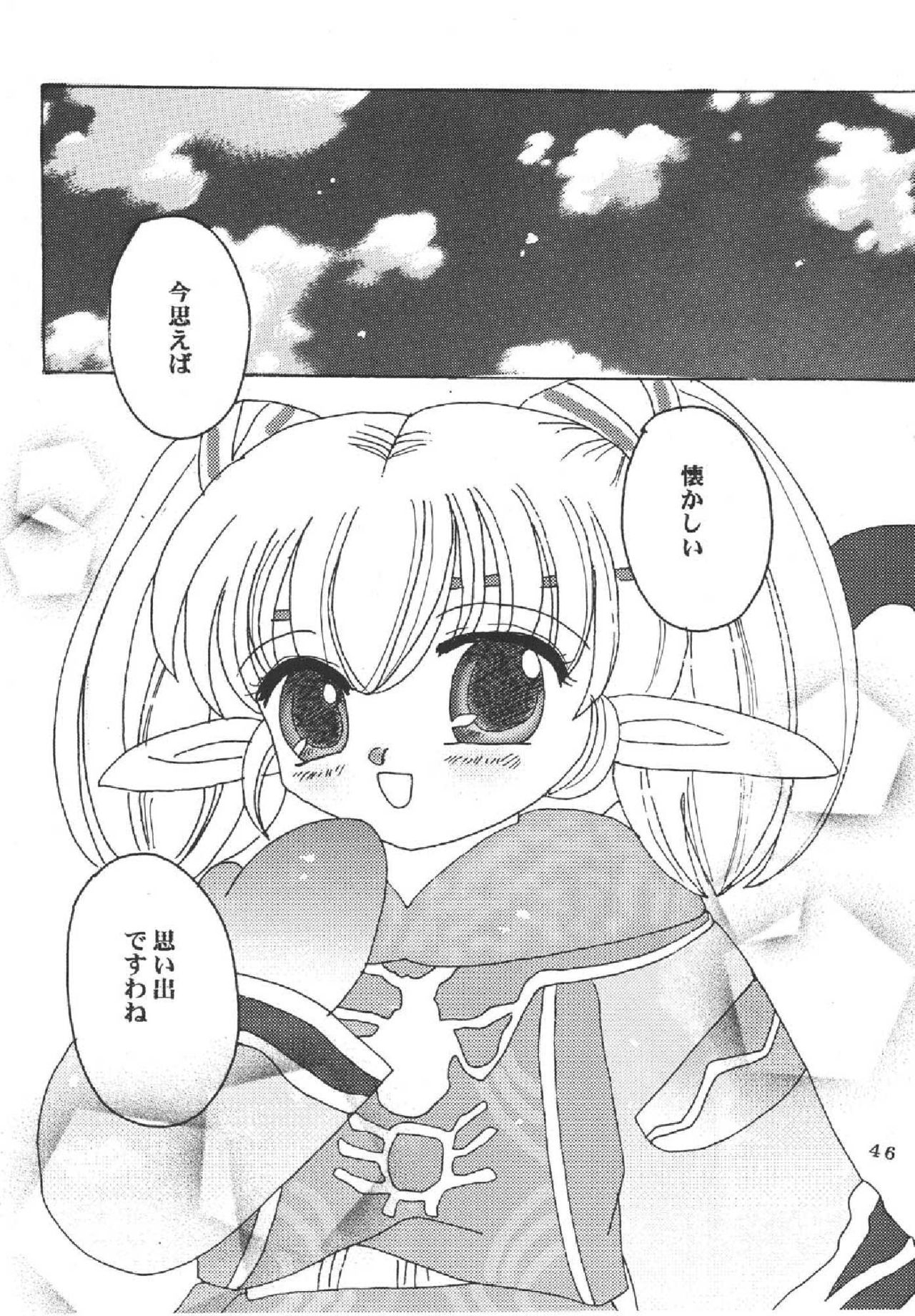 (C69) [Mifuyu (Mitaka Rima, Karin)] Melon pie+1 (Final Fantasy XI) 43