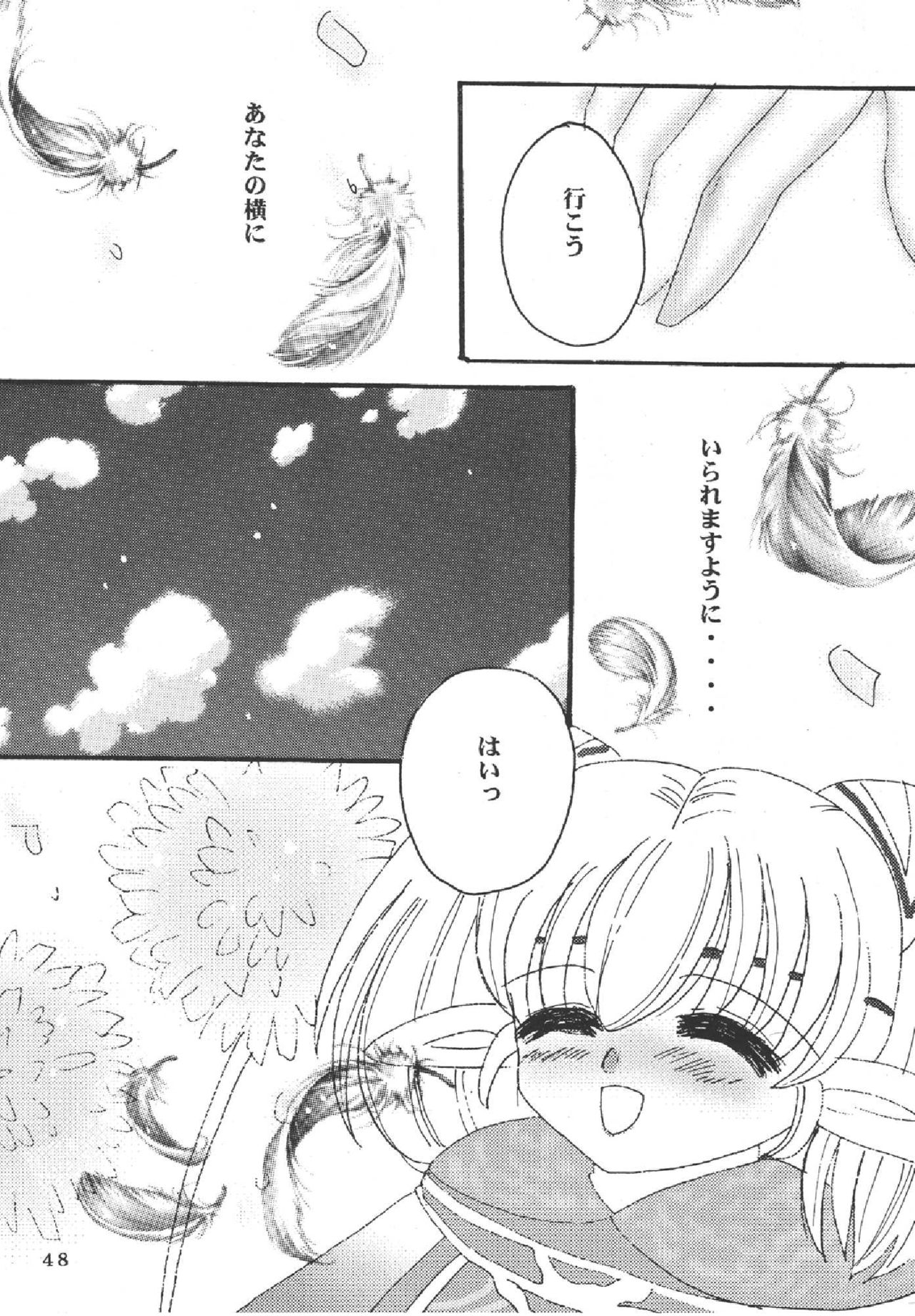 (C69) [Mifuyu (Mitaka Rima, Karin)] Melon pie+1 (Final Fantasy XI) 45