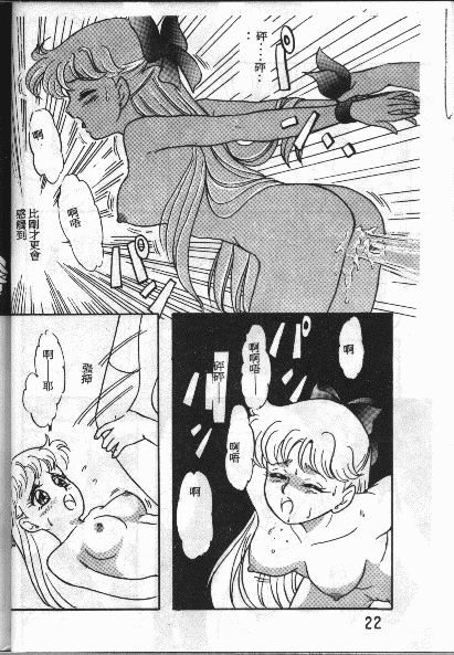 From the Moon [Sailor Moon] 21
