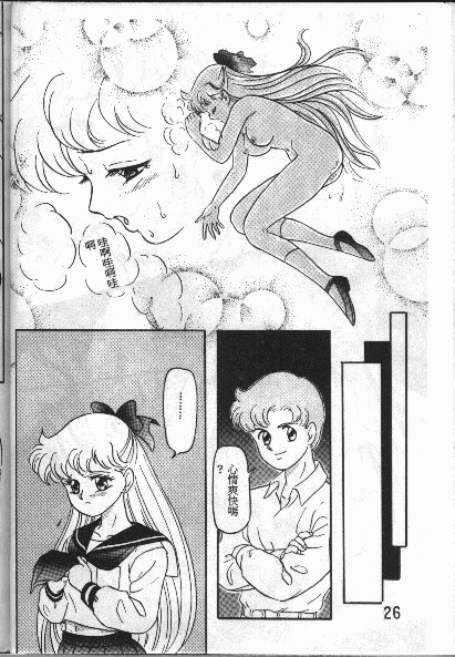 From the Moon [Sailor Moon] 25