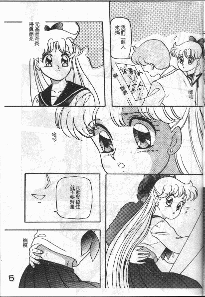 From the Moon [Sailor Moon] 4