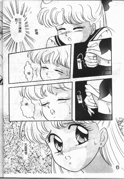 From the Moon [Sailor Moon] 5