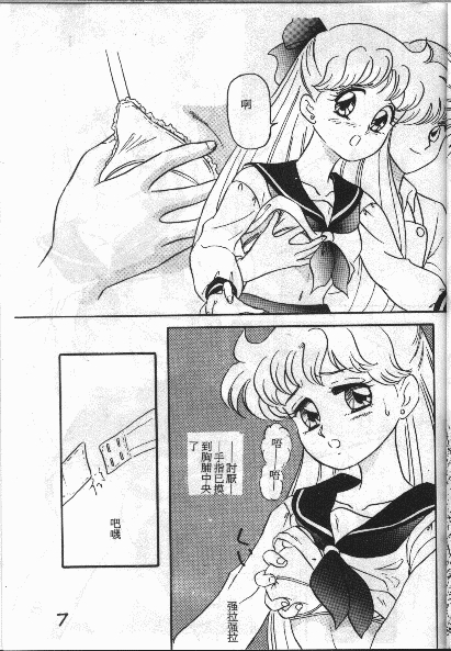 From the Moon [Sailor Moon] 6