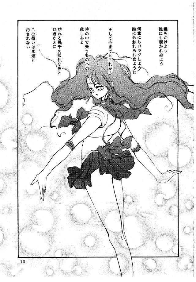 [J&J Kikaku (Sakuragi Yui)] Ginkakuji 2 (Bishoujo Senshi Sailor Moon) 11