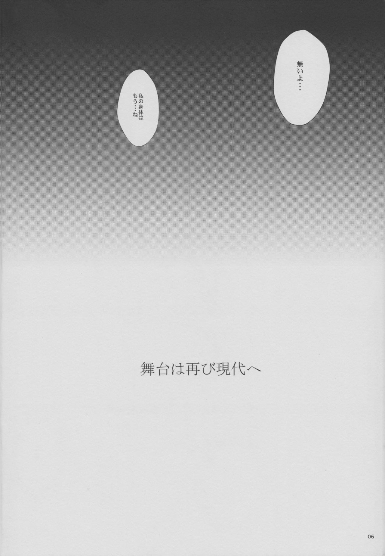 (C82) [1art. (Tom)] AnotherCrisis Unveil #2 Chuuhen (Mahou Shoujo Lyrical Nanoha) 5