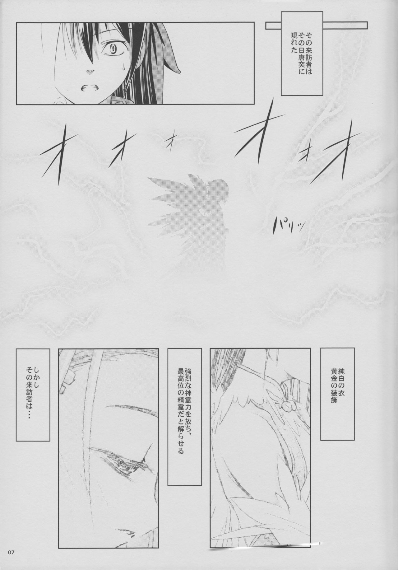 (C82) [1art. (Tom)] AnotherCrisis Unveil #2 Chuuhen (Mahou Shoujo Lyrical Nanoha) 6