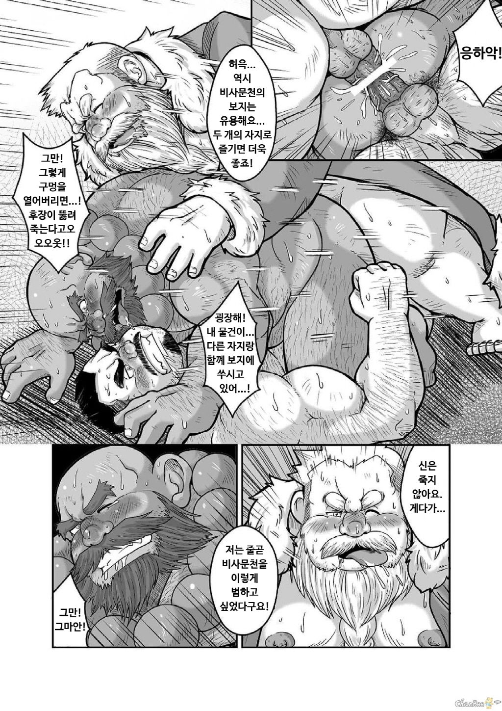 [Bear Tail (Chobi)] Maguwae! Fukunokami | 싸워라! 복의 신 [Korean] [Digital] 17
