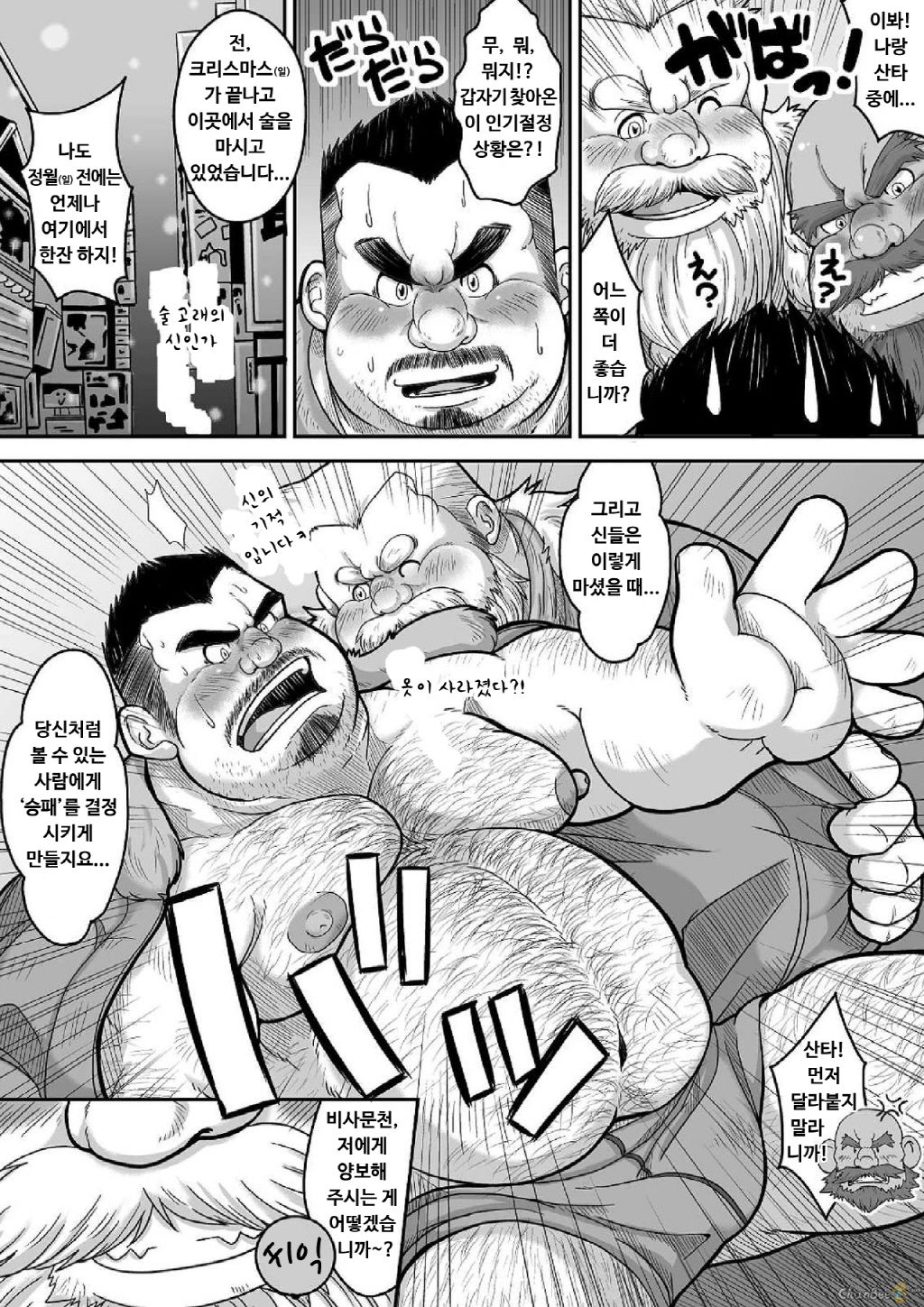 [Bear Tail (Chobi)] Maguwae! Fukunokami | 싸워라! 복의 신 [Korean] [Digital] 7