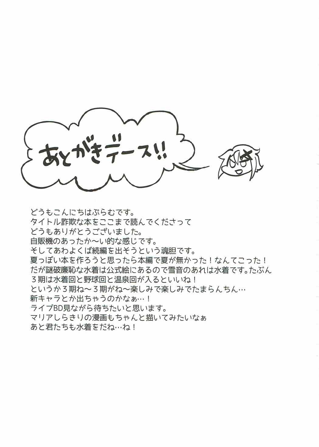 (C86) [ARCH (Plum)] Chris-chan no Attaka~i Basho (Senki Zesshou Symphogear) 15