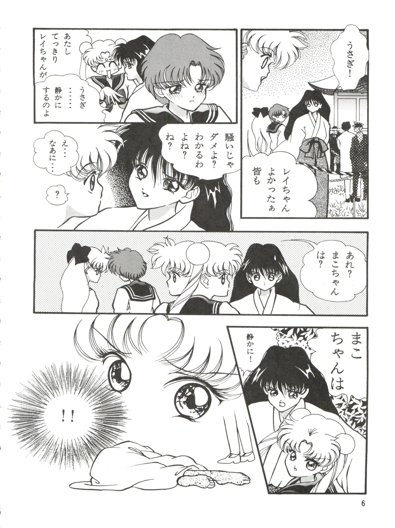 [Orihimeya (Cashue)] Aoi no Mercury (Bishoujo Senshi Sailor Moon) 6