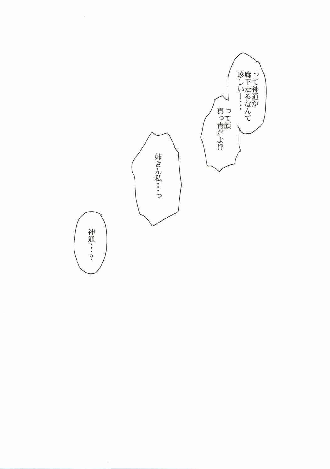 (C92) [Penpengusa Club (Katase Minami)] Jintsuu Senjou (Kantai Collection -KanColle-) 25