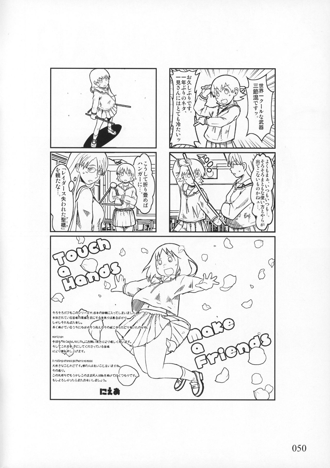 (C91) [NO OSAKA NO LIFE (Various)] NO OSAKA NO LIFE 12 (Azumanga Daioh) 48