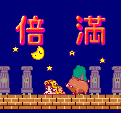 [NMK(UPL)] Mahjong Haou Den - Kaiser's Quest  (PC-Engine) 119