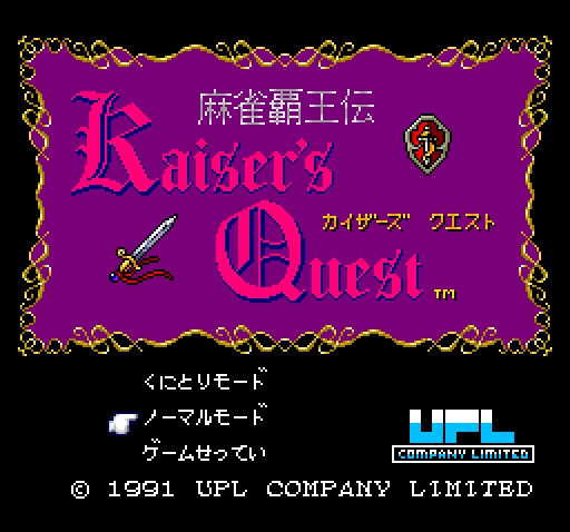 [NMK(UPL)] Mahjong Haou Den - Kaiser's Quest  (PC-Engine) 18