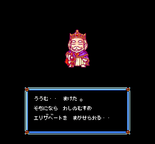 [NMK(UPL)] Mahjong Haou Den - Kaiser's Quest  (PC-Engine) 37