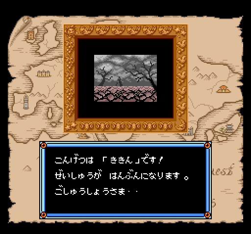 [NMK(UPL)] Mahjong Haou Den - Kaiser's Quest  (PC-Engine) 43